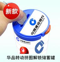 華品轉(zhuǎn)動(dòng)拼圖解鎖儲蓄罐,儲錢罐,儲錢盒,儲幣罐