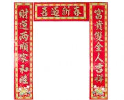 春節對聯
