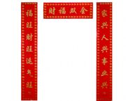對聯