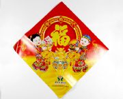 對聯