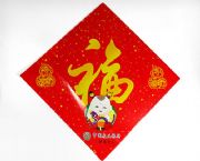對聯