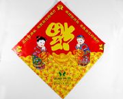 對聯
