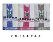中國農業銀行提花毛巾套裝