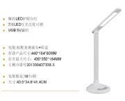 觸摸LED護眼臺燈
