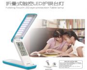 折疊觸控LED護眼臺燈萬年歷