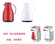 歐式經典咖啡壺
